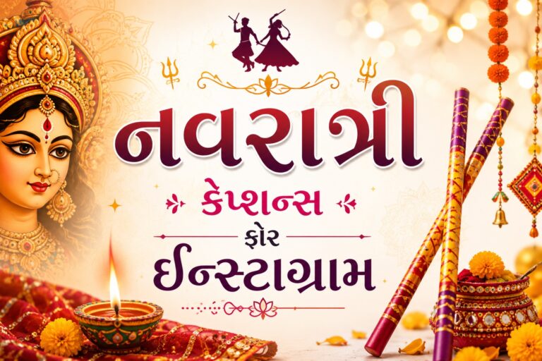 300+ Unique Navratri Captions for Instagram in Gujarati Best, Sweet & Funny