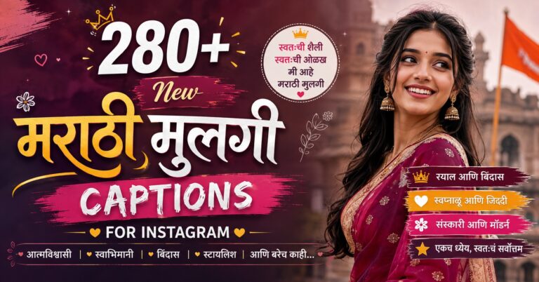 280+ New Marathi Mulgi Captions for Instagram in 2026